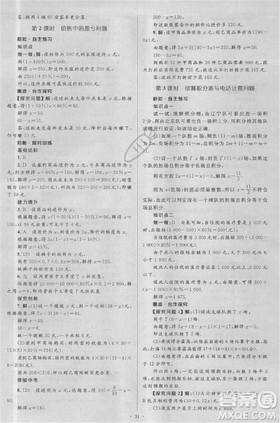 2018年人教版新課標學習目標與檢測七年級數(shù)學上冊答案