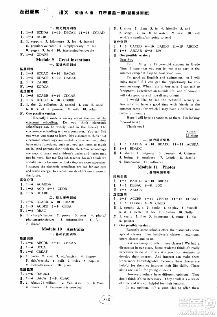 2018年走進(jìn)重高培優(yōu)講義英語A版九年級全一冊外研版參考答案