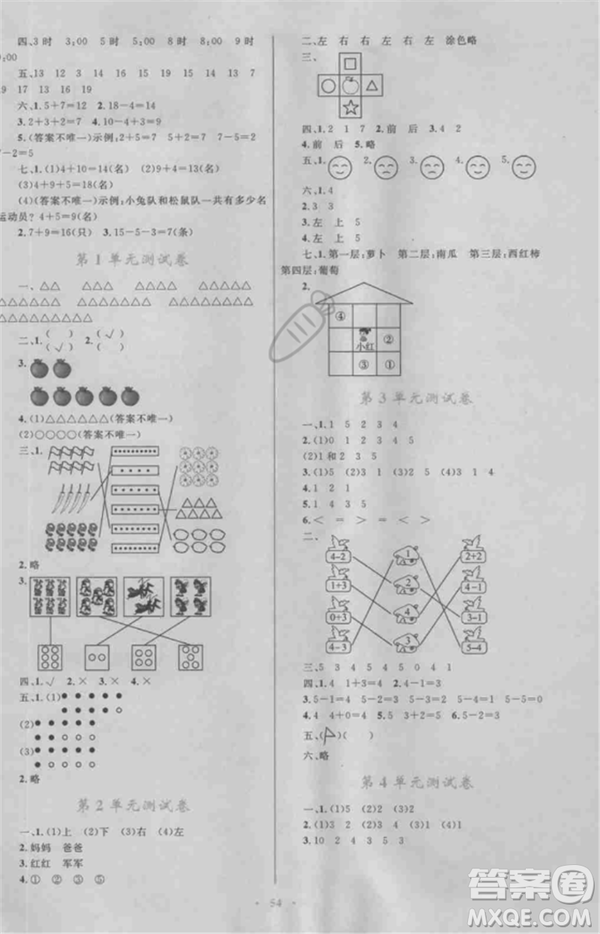 2018年新課標小學同步學習目標與檢測一年級數(shù)學上冊人教版答案