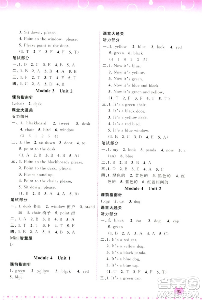 2018外研版新課程學(xué)習(xí)與測評同步學(xué)習(xí)英語三年級上冊參考答案