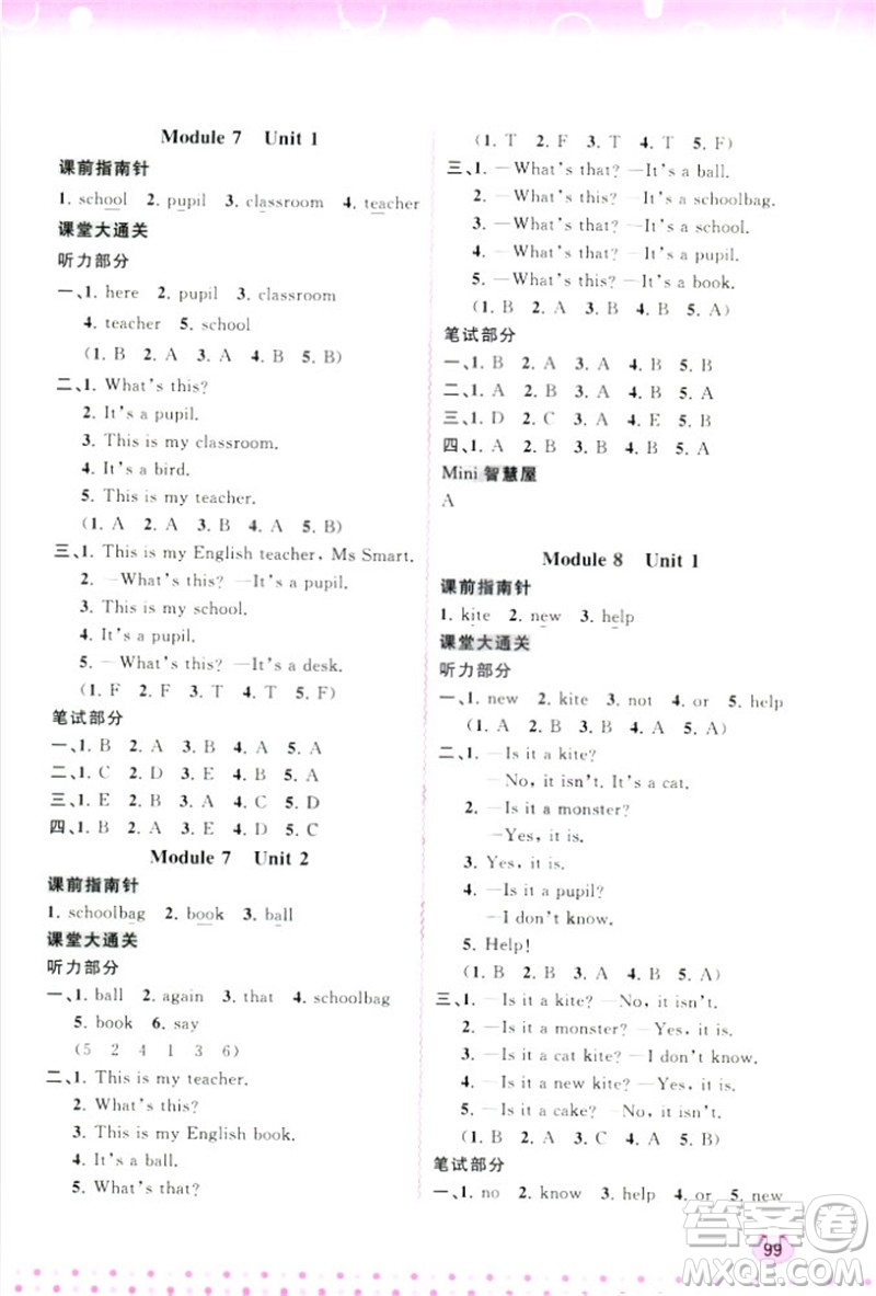 2018外研版新課程學(xué)習(xí)與測評同步學(xué)習(xí)英語三年級上冊參考答案