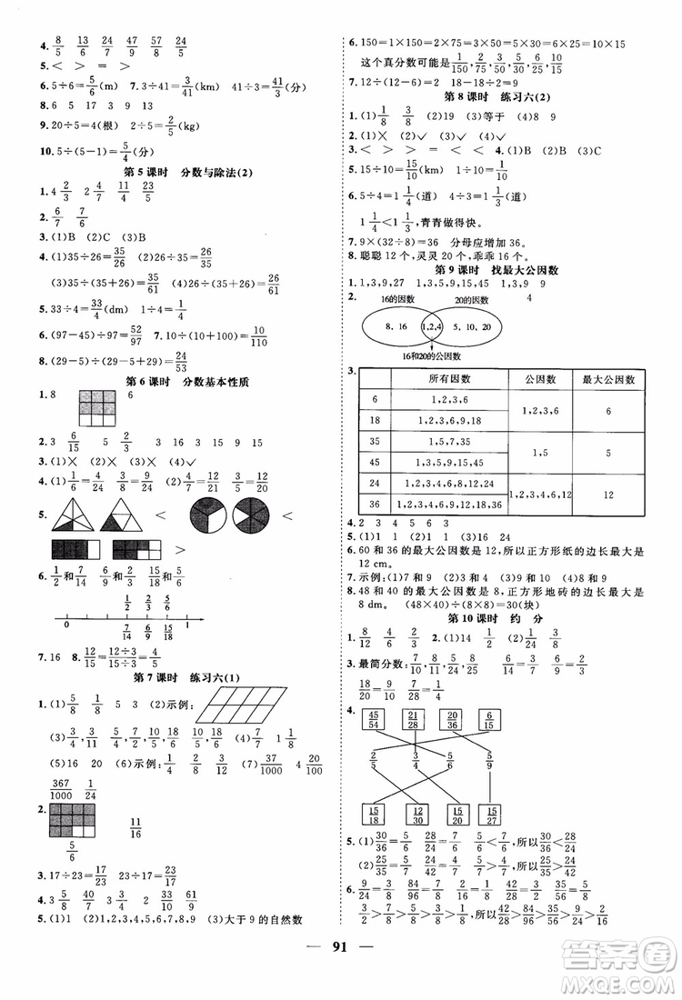 2018年陽(yáng)光同學(xué)課時(shí)優(yōu)化作業(yè)本五年級(jí)上數(shù)學(xué)北師大版BS參考答案