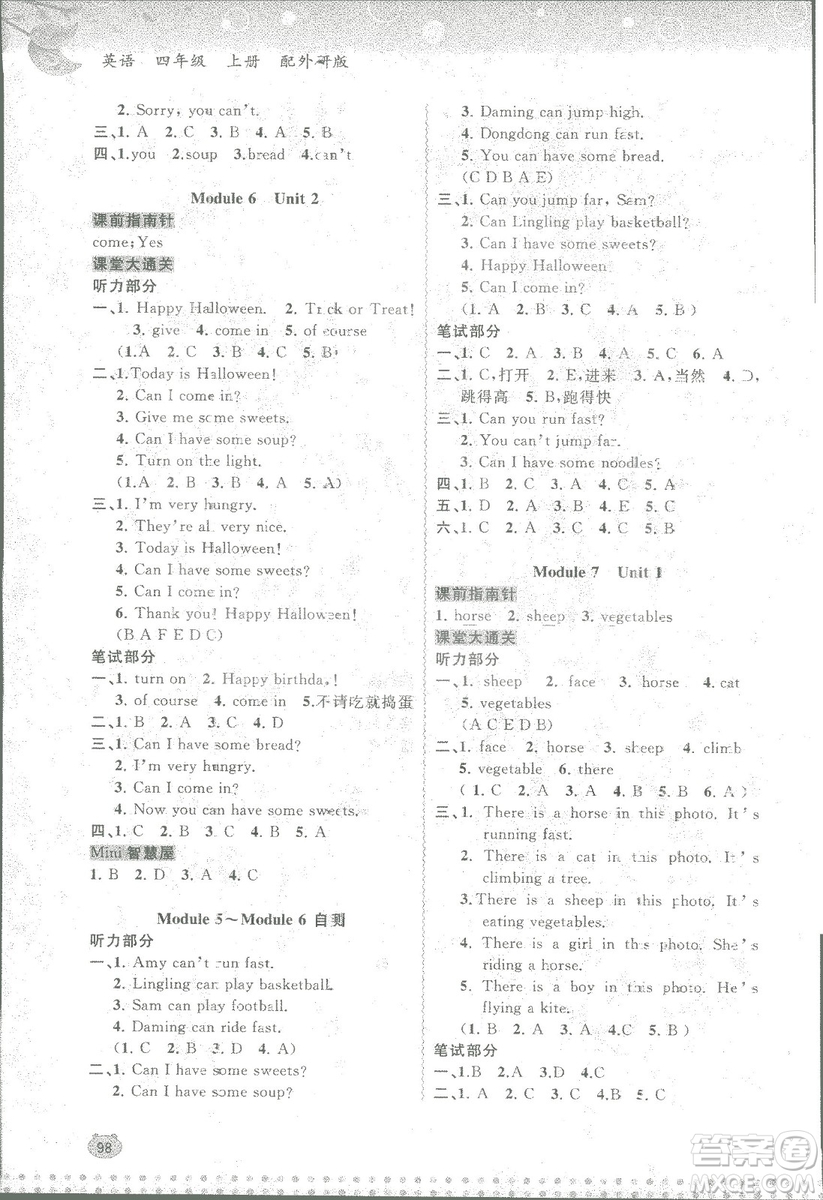 2018年秋季新課程學(xué)習(xí)與測(cè)評(píng)小學(xué)同步學(xué)習(xí)英語四年級(jí)上冊(cè)配外研版答案