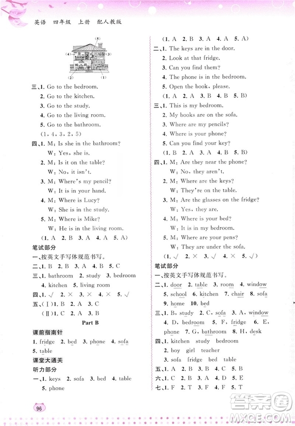 2018人教版新課程學(xué)習(xí)與測評(píng)英語四年級(jí)上冊參考答案