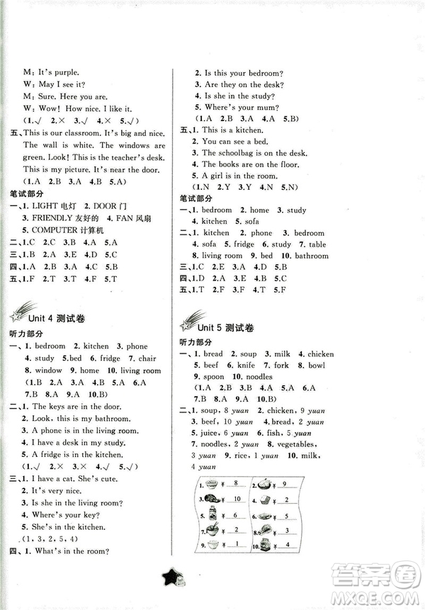 2018新課程學(xué)習(xí)與測(cè)評(píng)同步學(xué)習(xí)四年級(jí)上冊(cè)英語(yǔ)A版單元雙測(cè)參考答案