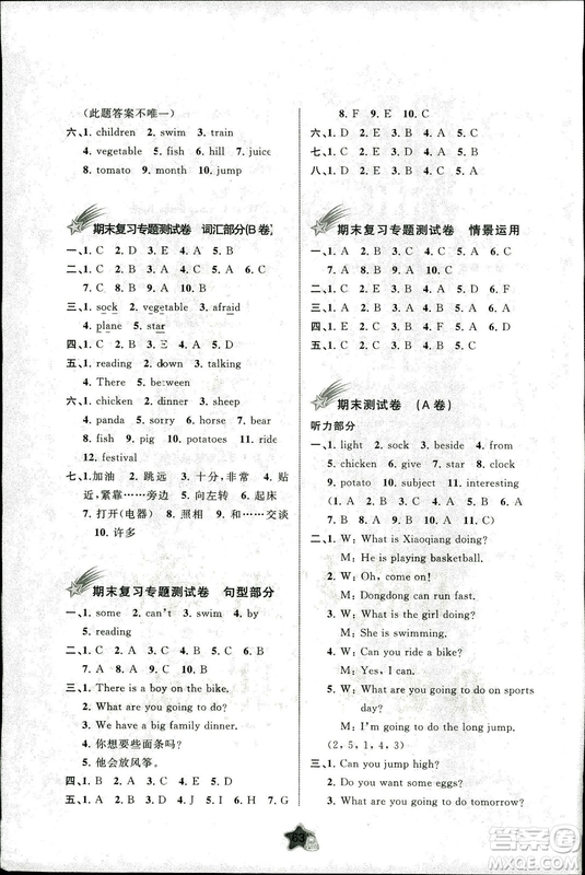 2018年小學(xué)新課程學(xué)習(xí)與測(cè)評(píng)單元雙測(cè)英語(yǔ)四年級(jí)上冊(cè)B版外研版答案