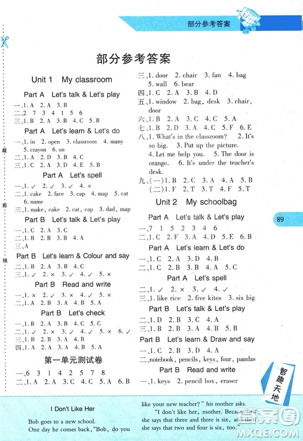 新課程新練習(xí)2018年四年級(jí)上冊(cè)英語PEP人教版答案