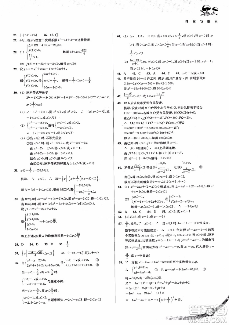 2018年新課標(biāo)新精編高中數(shù)學(xué)必修5參考答案