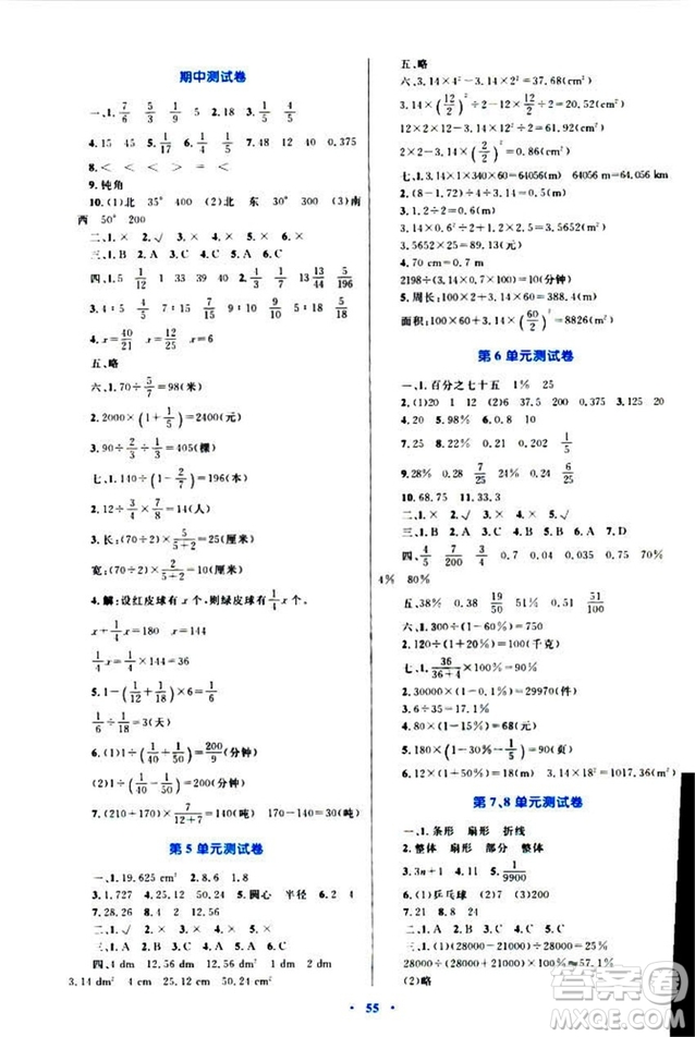 2018年新課標(biāo)小學(xué)同步學(xué)習(xí)目標(biāo)與檢測6年級數(shù)學(xué)上冊人教版答案