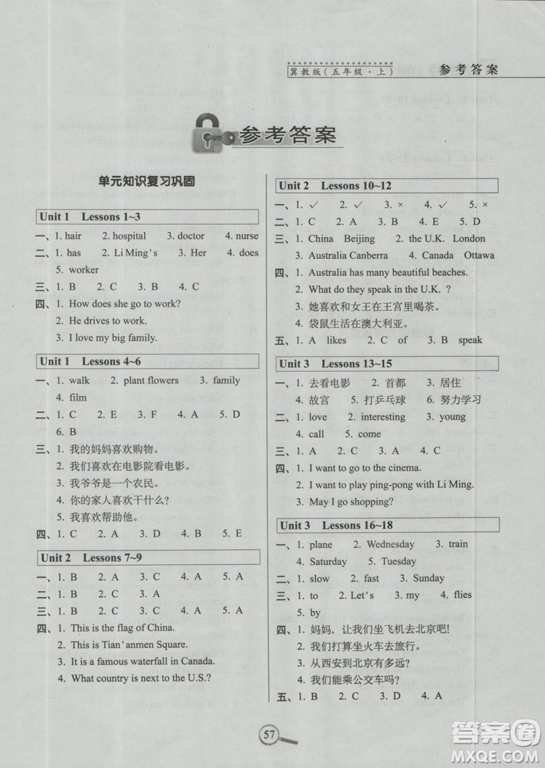 2018冀教版15天巧奪100分英語(yǔ)五年級(jí)上冊(cè)參考答案