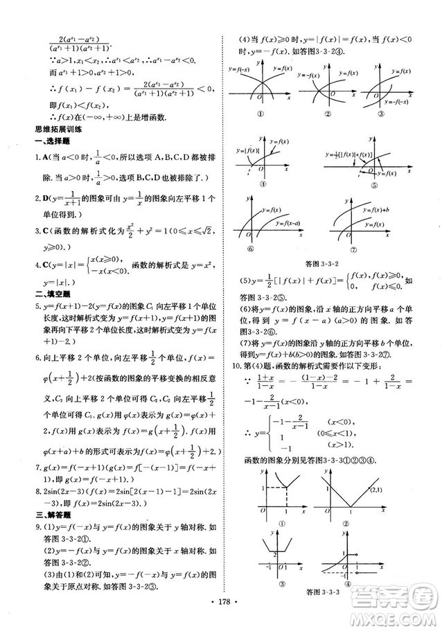 龍門專題高中數(shù)學函數(shù)專題參考答案