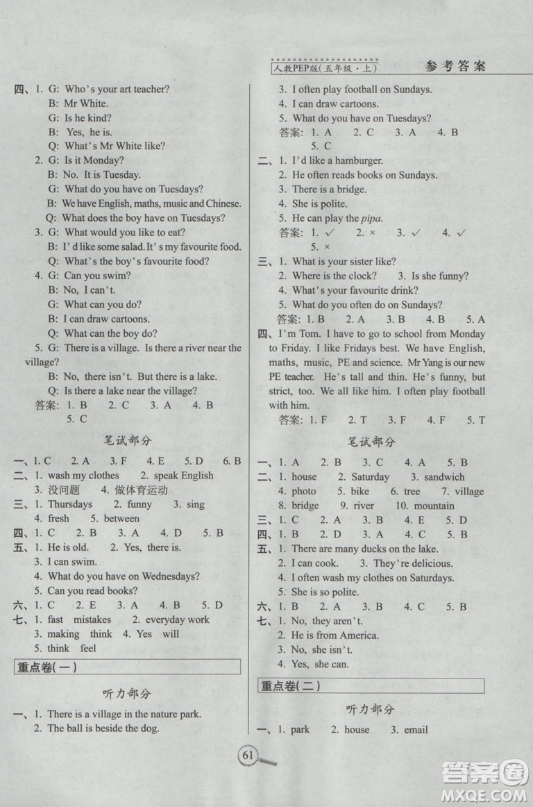 2019版15天巧奪100分五年級(jí)上冊(cè)英語(yǔ)新課標(biāo)人教版PEP參考答案