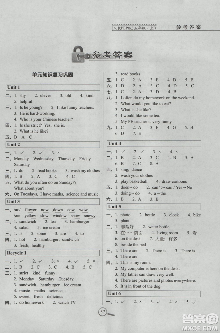 2019版15天巧奪100分五年級(jí)上冊(cè)英語(yǔ)新課標(biāo)人教版PEP參考答案