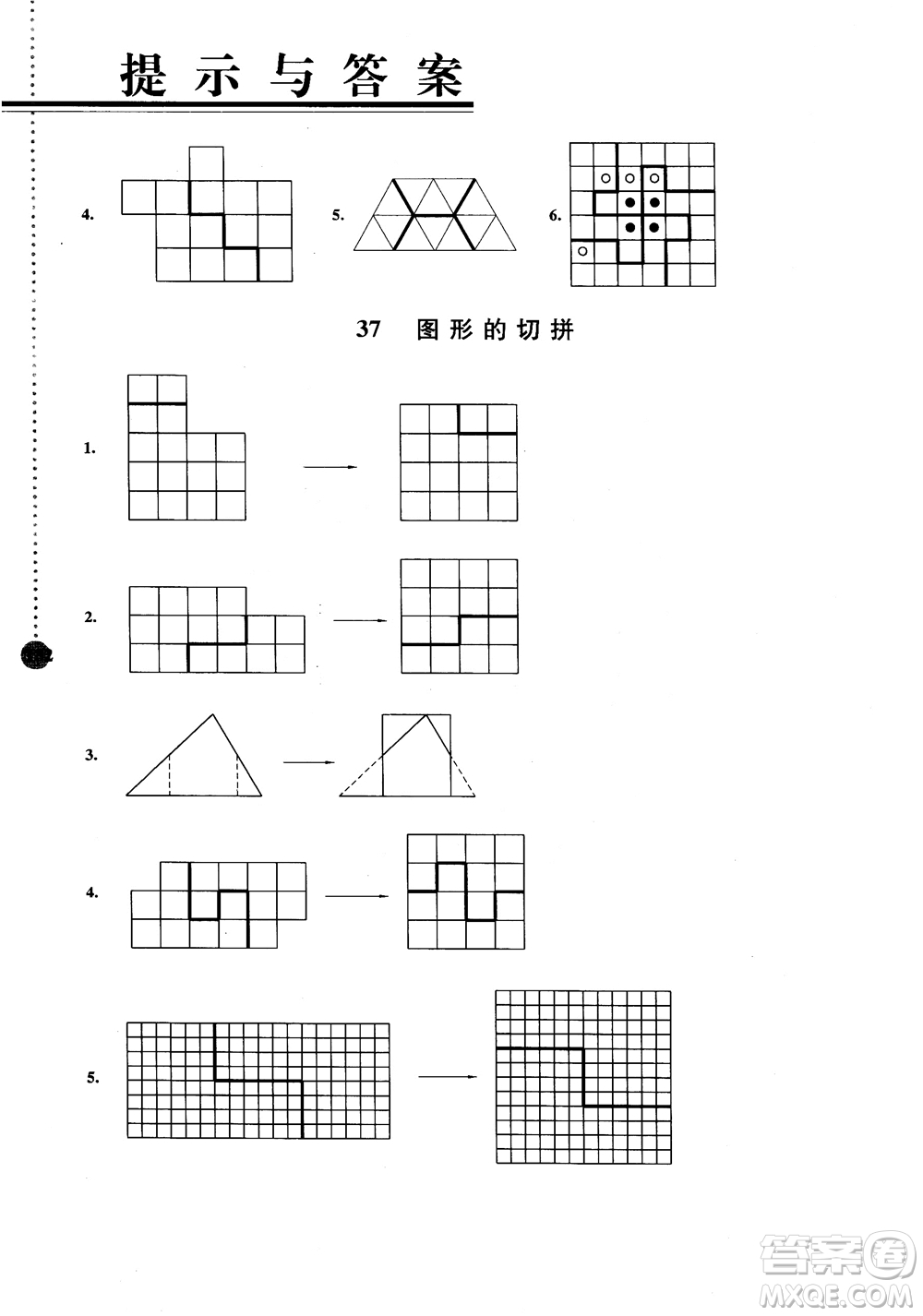 2018小學(xué)數(shù)學(xué)拓展學(xué)案60課5年級(jí)第5版參考答案