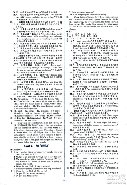 2018人教版新課標(biāo)初中同步學(xué)習(xí)目標(biāo)與檢測(cè)八年級(jí)英語(yǔ)上冊(cè)參考答案