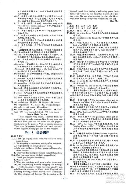 2018人教版新課標(biāo)初中同步學(xué)習(xí)目標(biāo)與檢測(cè)八年級(jí)英語(yǔ)上冊(cè)參考答案