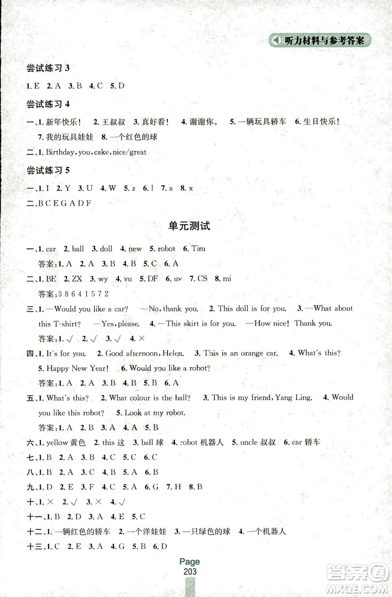 2018三年級上冊英語江蘇版金鑰匙課課通參考答案