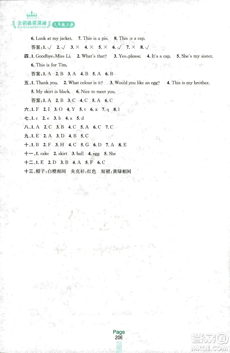 2018三年級上冊英語江蘇版金鑰匙課課通參考答案