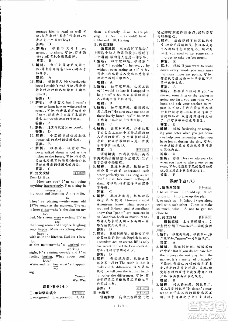 2019高一英語必修1金版新學(xué)案高中新課標(biāo)同步導(dǎo)學(xué)參考答案