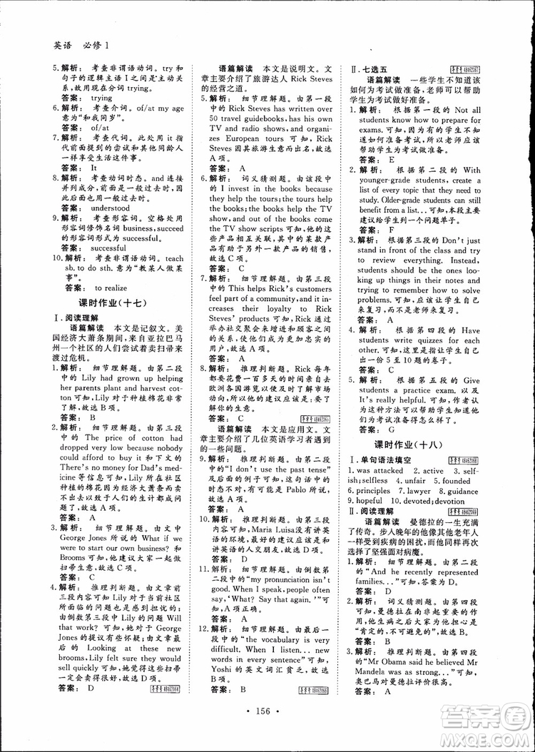 2019高一英語必修1金版新學(xué)案高中新課標(biāo)同步導(dǎo)學(xué)參考答案