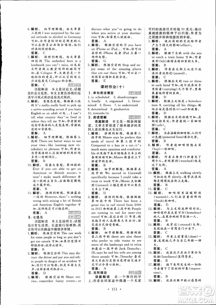 2019高一英語必修1金版新學(xué)案高中新課標(biāo)同步導(dǎo)學(xué)參考答案