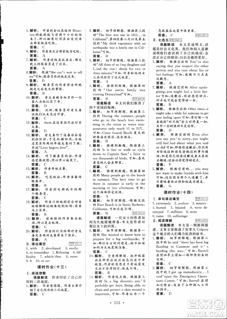 2019高一英語必修1金版新學(xué)案高中新課標(biāo)同步導(dǎo)學(xué)參考答案