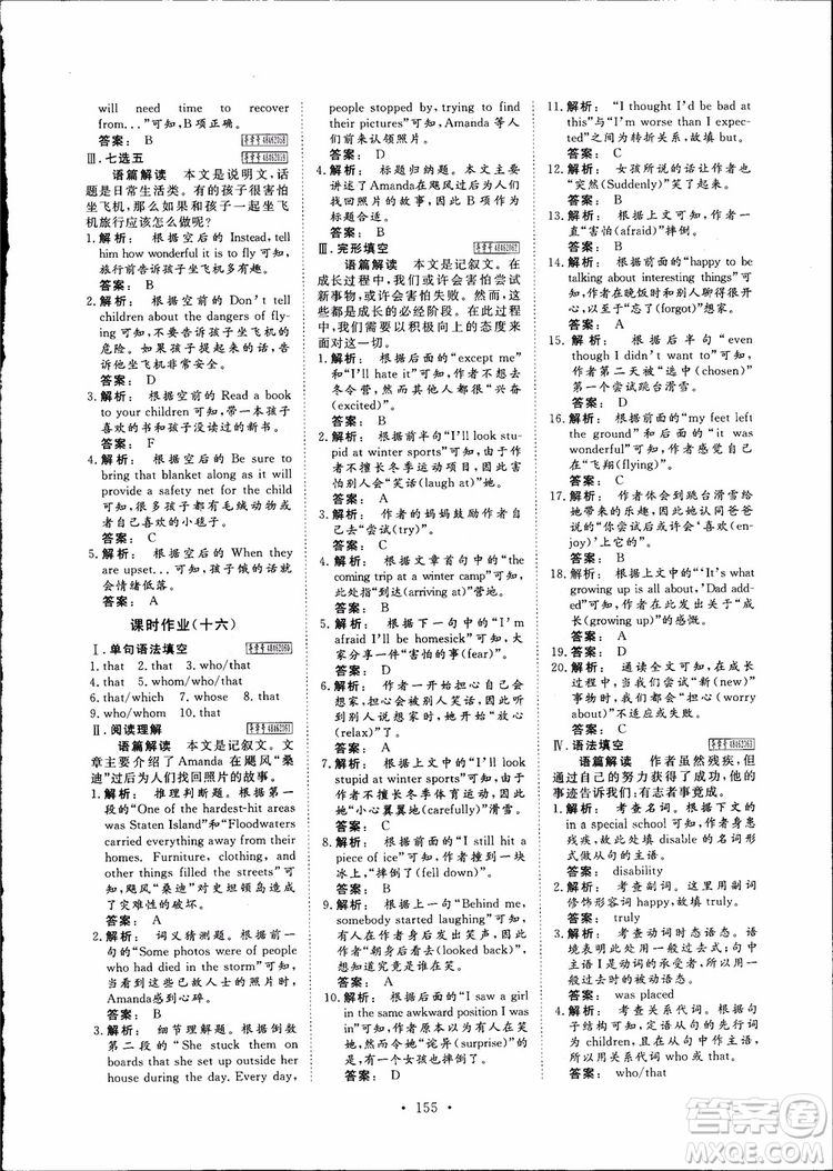 2019高一英語必修1金版新學(xué)案高中新課標(biāo)同步導(dǎo)學(xué)參考答案