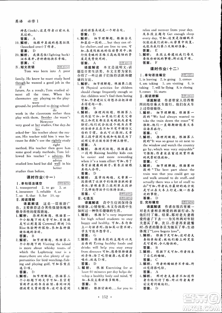 2019高一英語必修1金版新學(xué)案高中新課標(biāo)同步導(dǎo)學(xué)參考答案