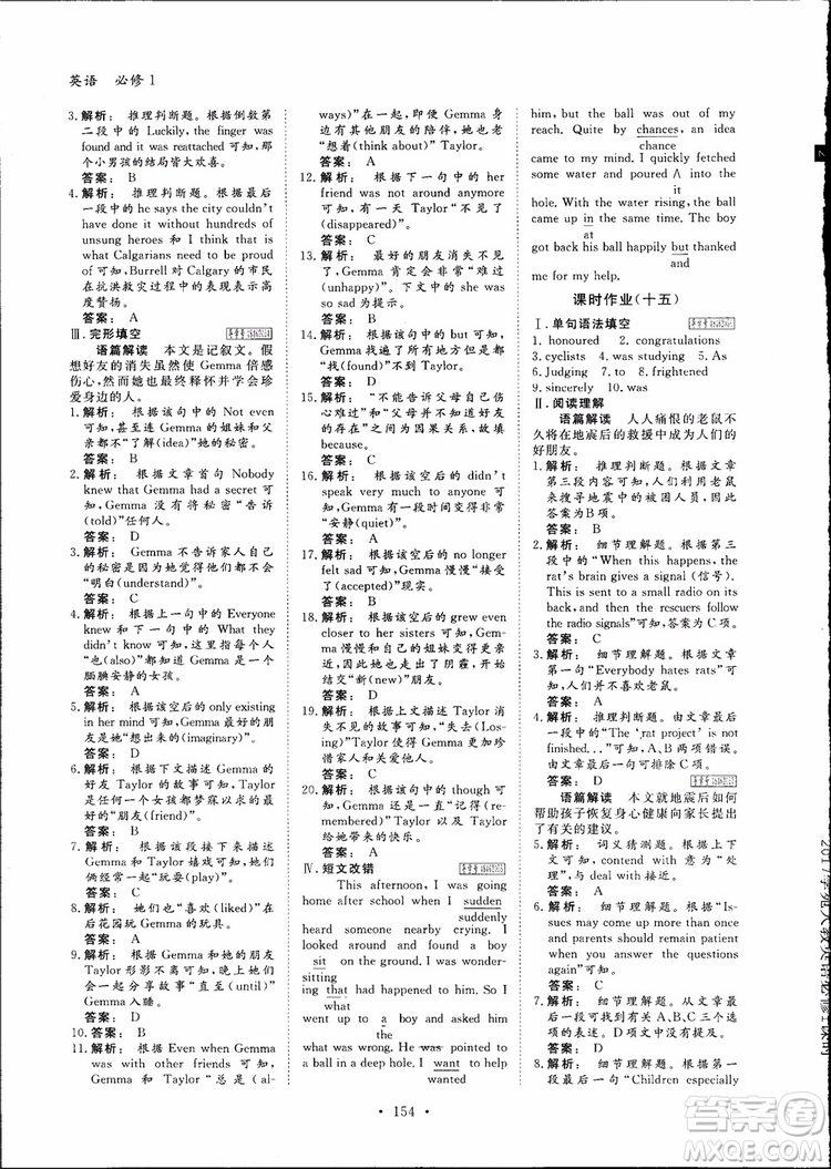 2019高一英語必修1金版新學(xué)案高中新課標(biāo)同步導(dǎo)學(xué)參考答案