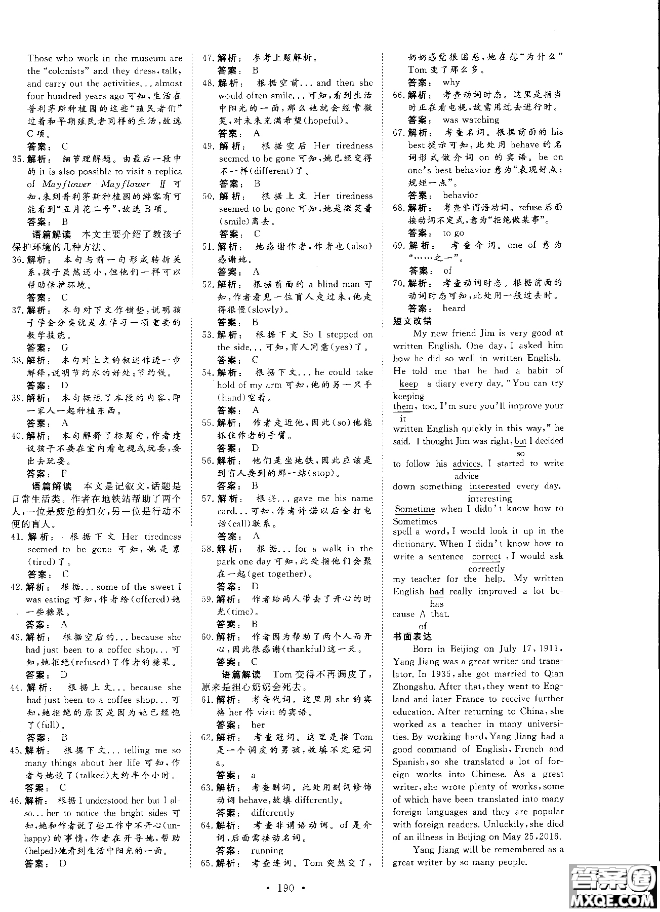 2019高一英語必修1金版新學(xué)案高中新課標(biāo)同步導(dǎo)學(xué)參考答案