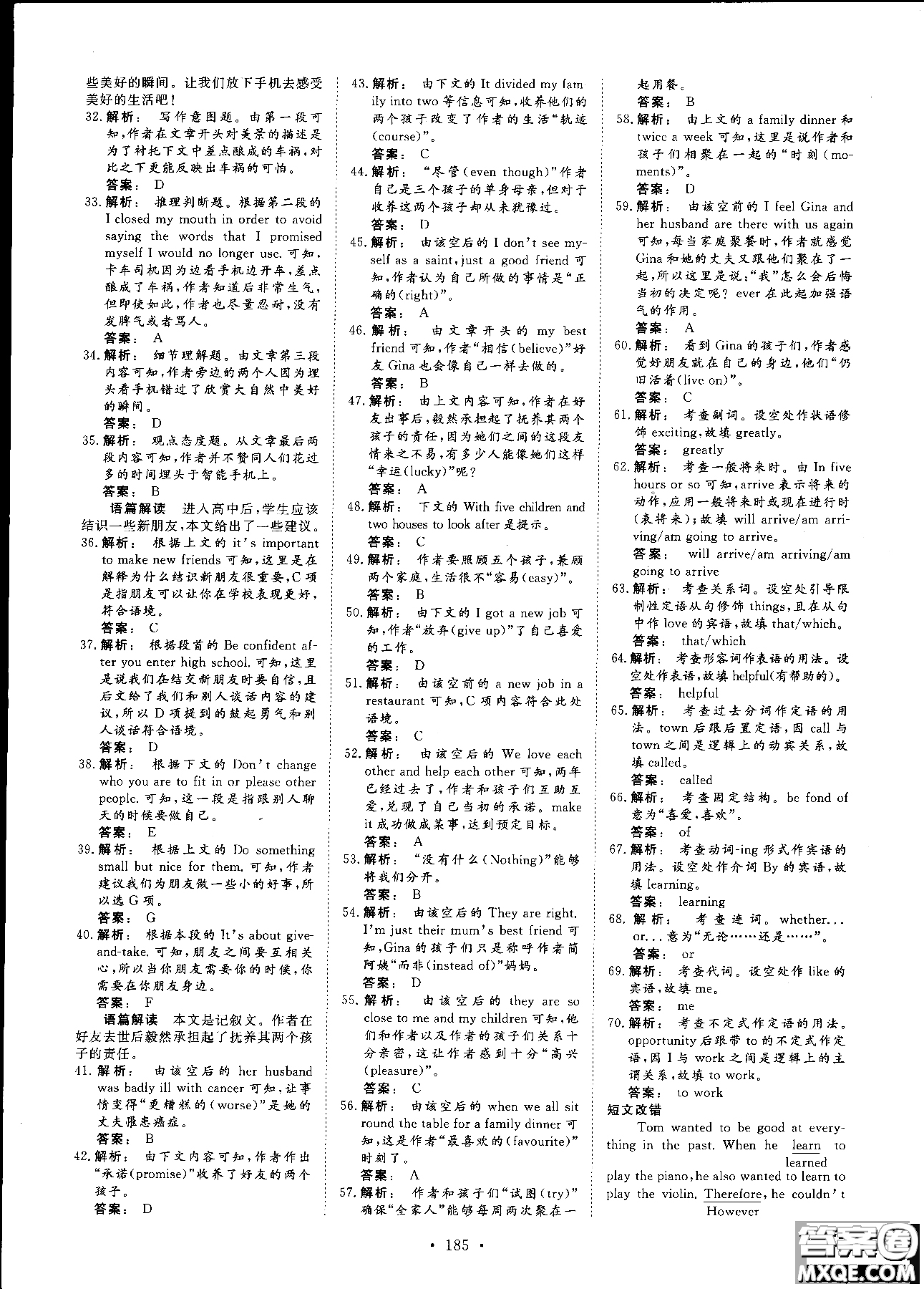 2019高一英語必修1金版新學(xué)案高中新課標(biāo)同步導(dǎo)學(xué)參考答案