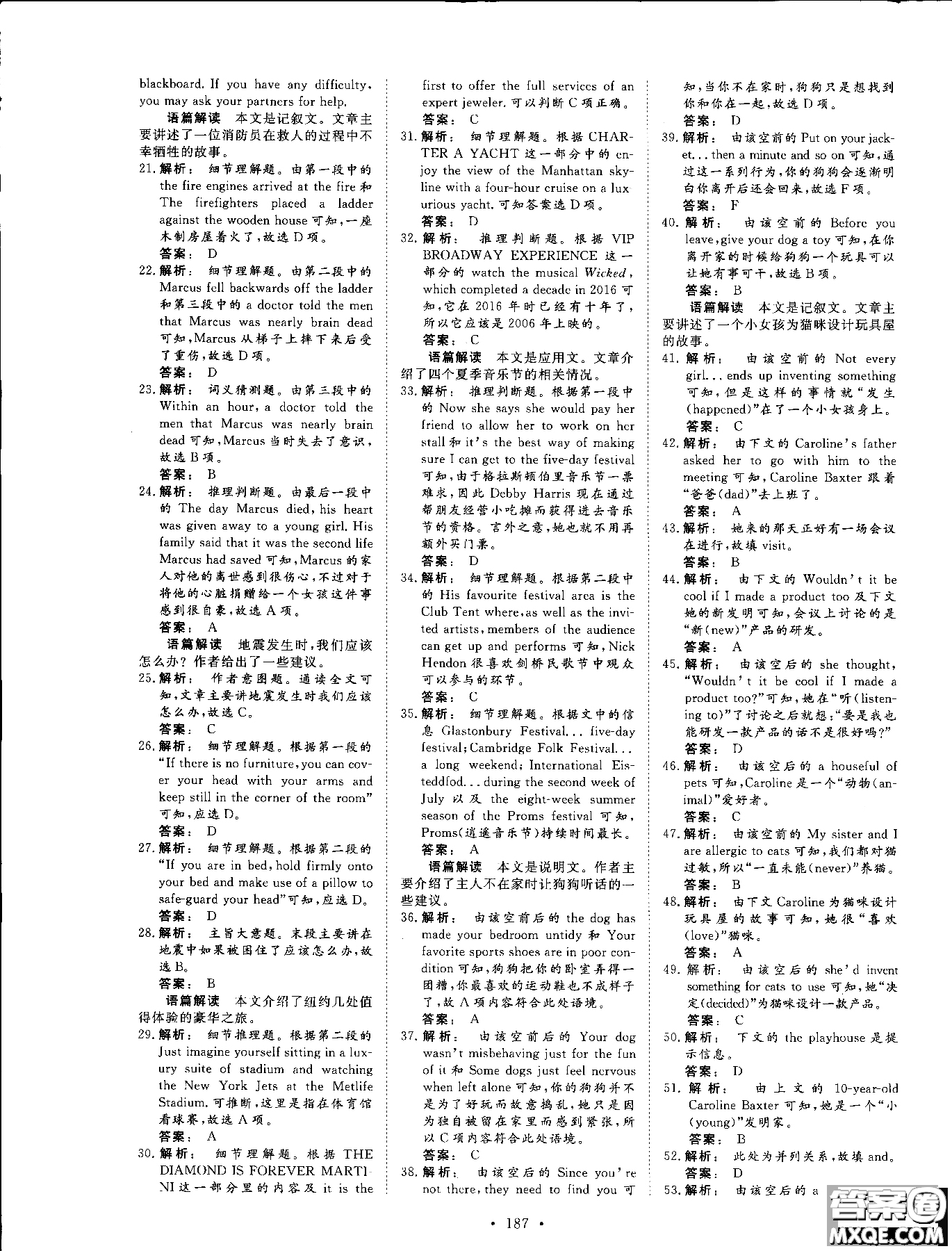 2019高一英語必修1金版新學(xué)案高中新課標(biāo)同步導(dǎo)學(xué)參考答案