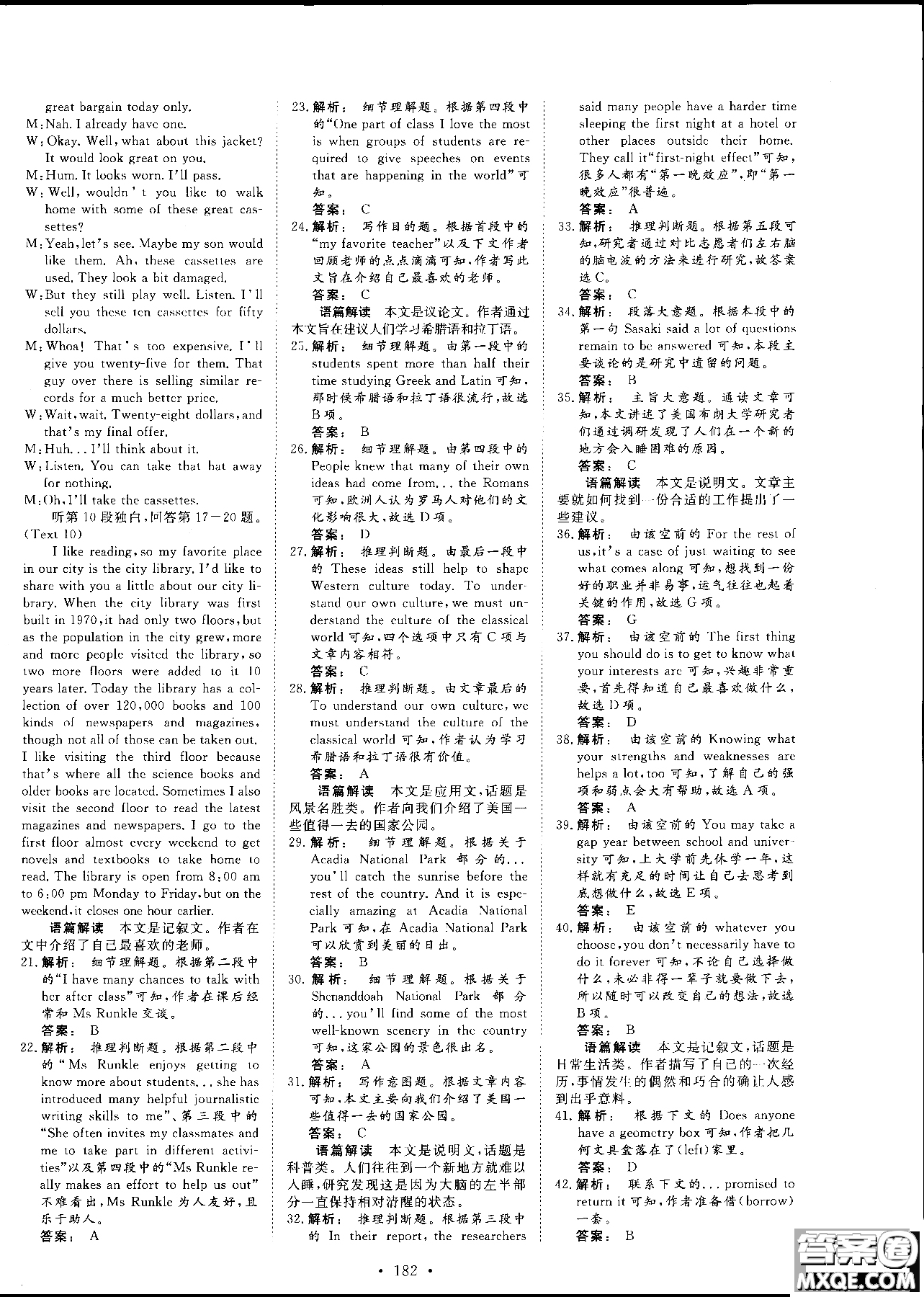 2019高一英語必修1金版新學(xué)案高中新課標(biāo)同步導(dǎo)學(xué)參考答案