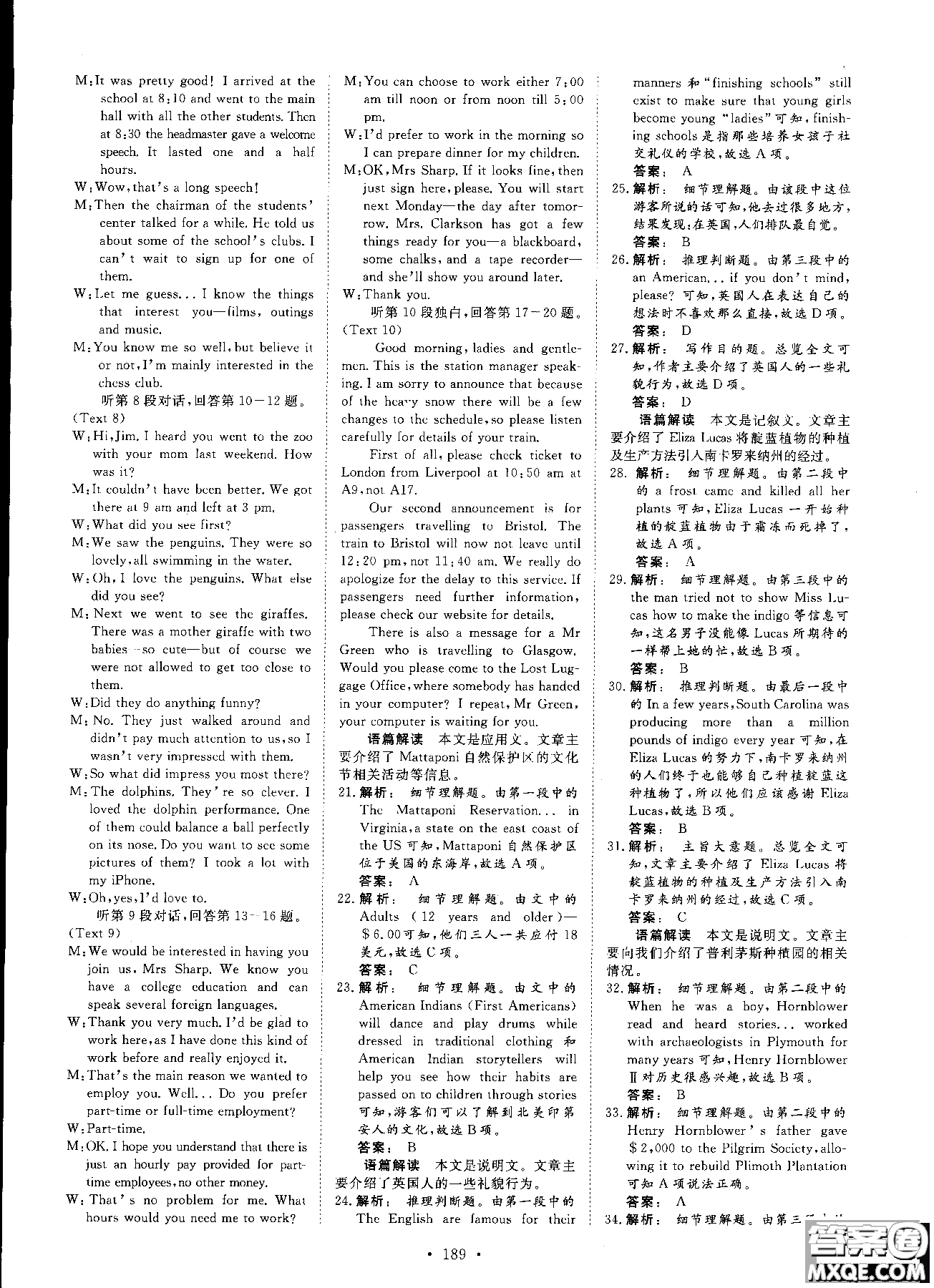 2019高一英語必修1金版新學(xué)案高中新課標(biāo)同步導(dǎo)學(xué)參考答案