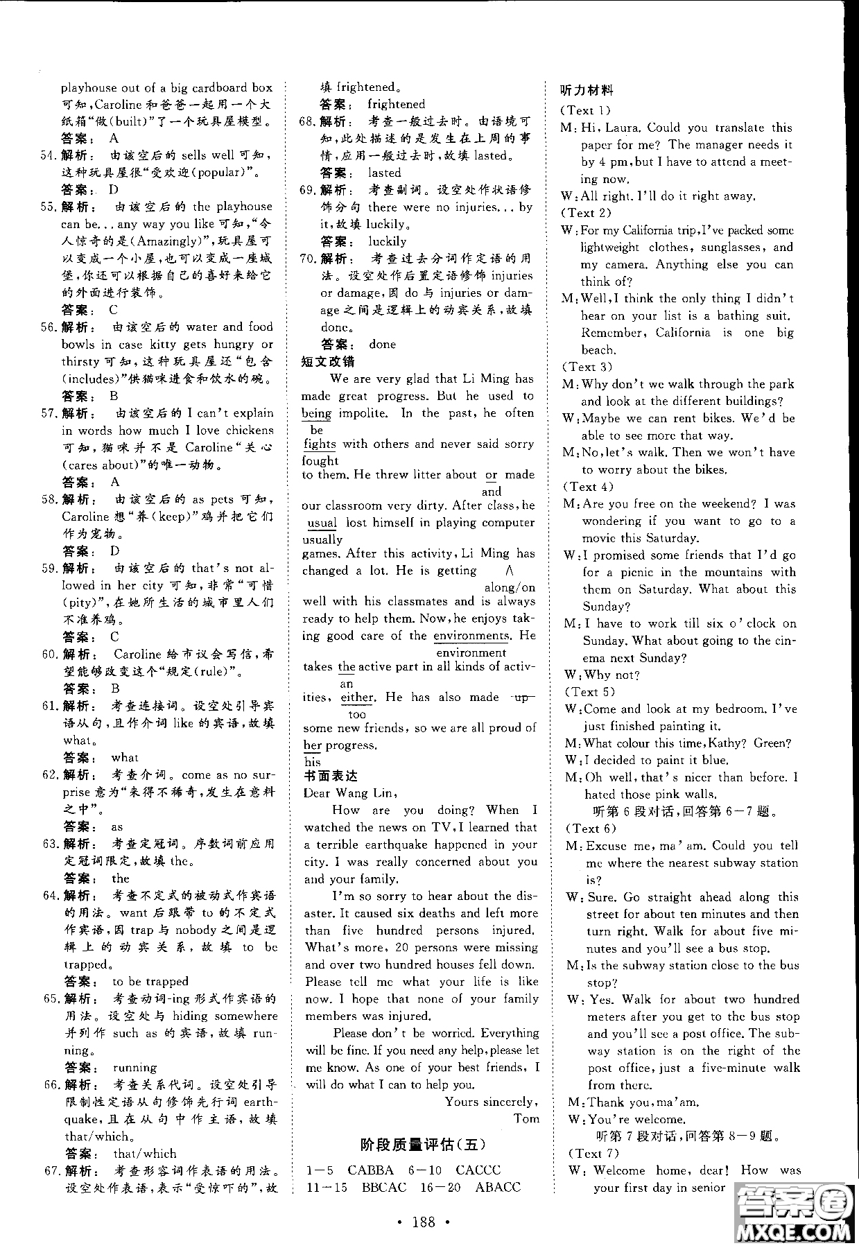 2019高一英語必修1金版新學(xué)案高中新課標(biāo)同步導(dǎo)學(xué)參考答案