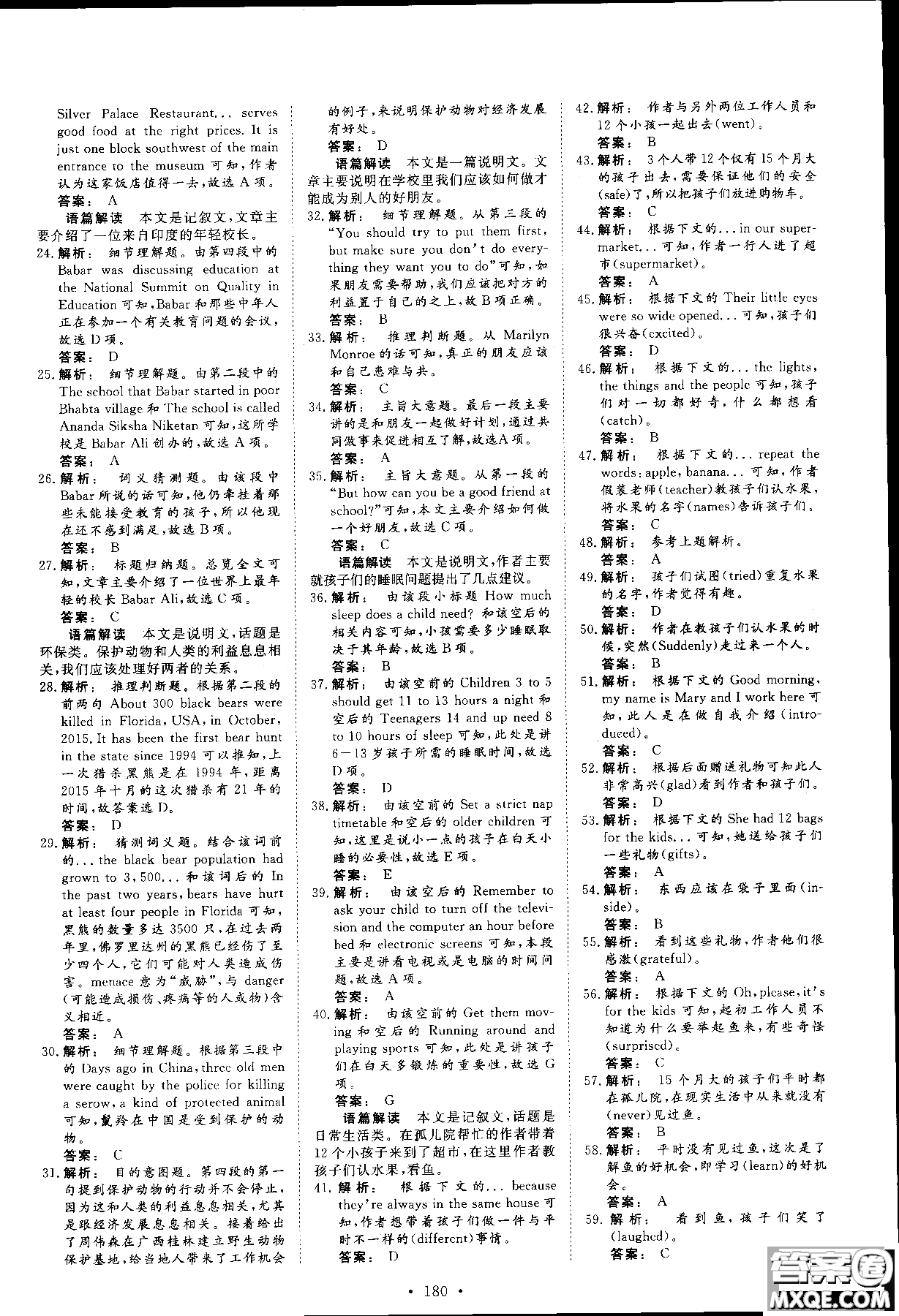 2019高一英語必修1金版新學(xué)案高中新課標(biāo)同步導(dǎo)學(xué)參考答案