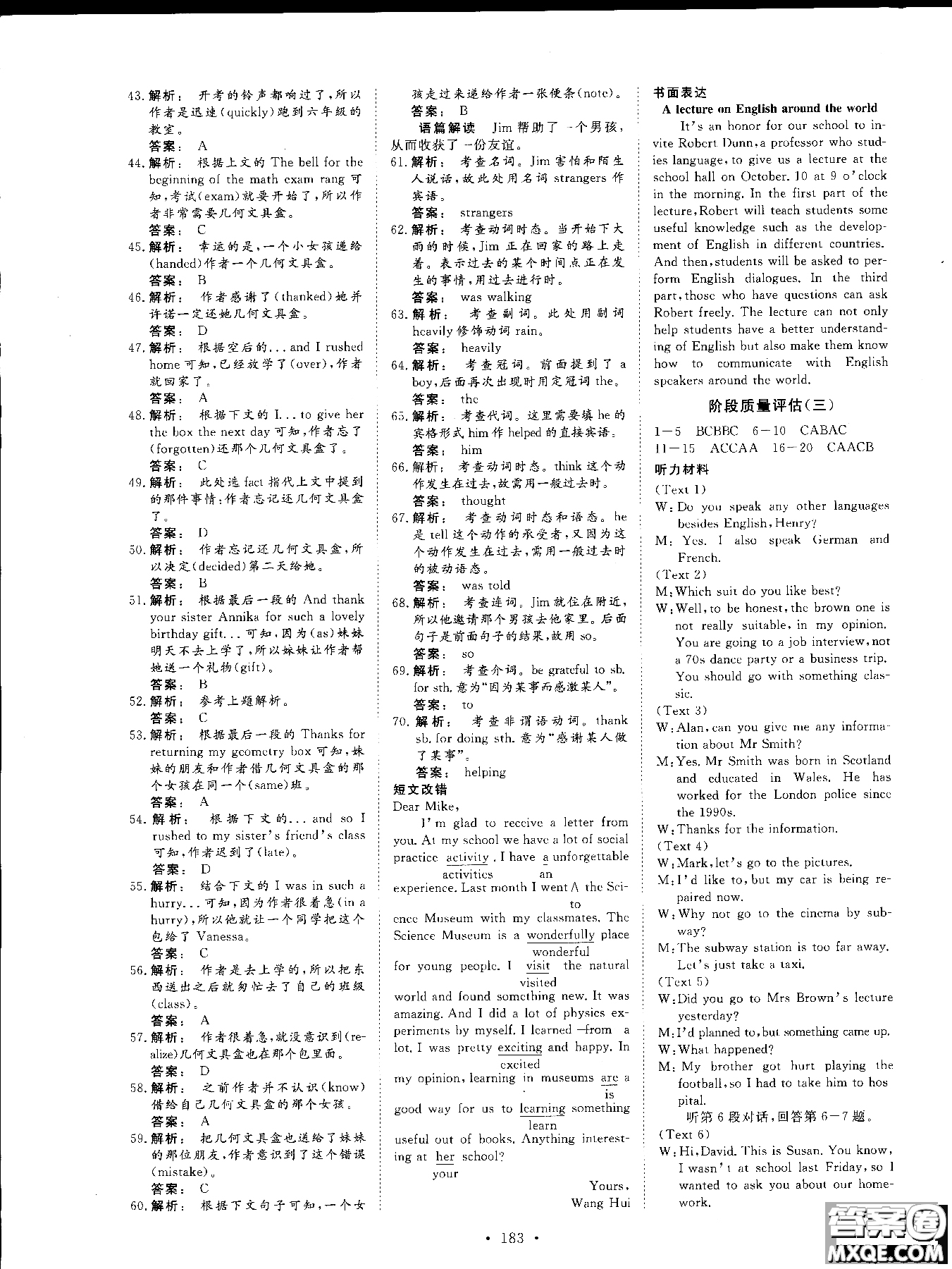 2019高一英語必修1金版新學(xué)案高中新課標(biāo)同步導(dǎo)學(xué)參考答案