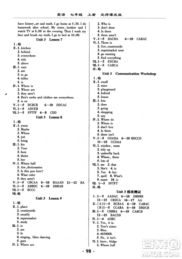 2018版新課改課堂作業(yè)七年級上冊英語北師課改版參考答案