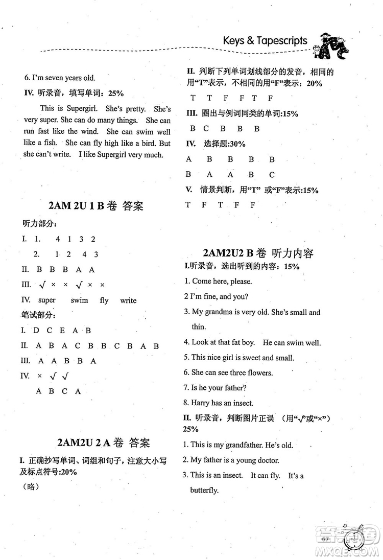 2018版名師精選課課練二年級(jí)上英語(yǔ)N版參考答案