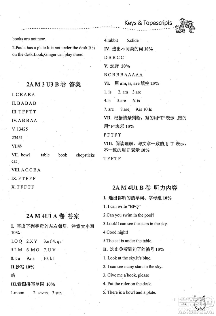 2018版名師精選課課練二年級(jí)上英語(yǔ)N版參考答案