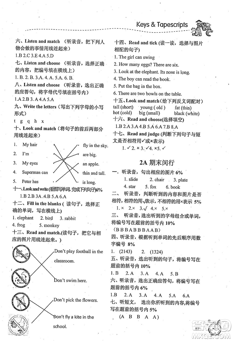 2018版名師精選課課練二年級(jí)上英語(yǔ)N版參考答案