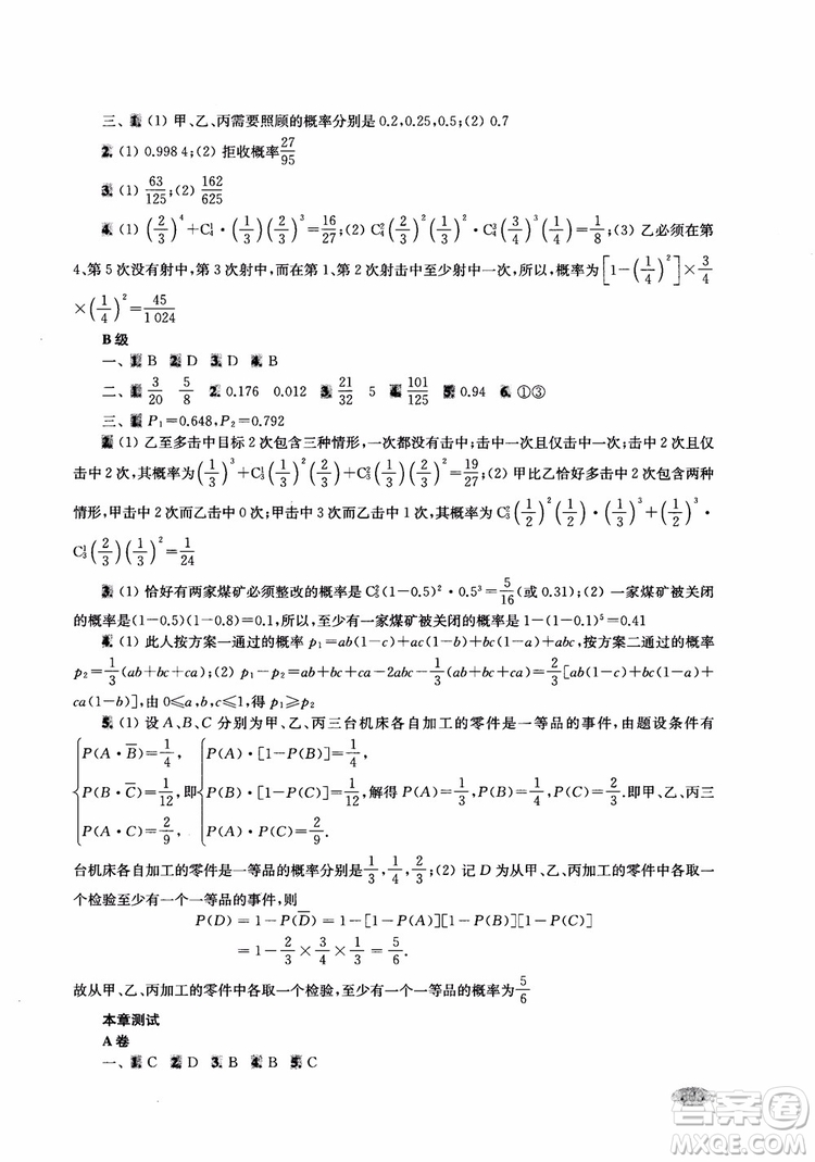 2018年新高考新思路輔導(dǎo)與訓(xùn)練數(shù)學(xué)高中三年級(jí)參考答案