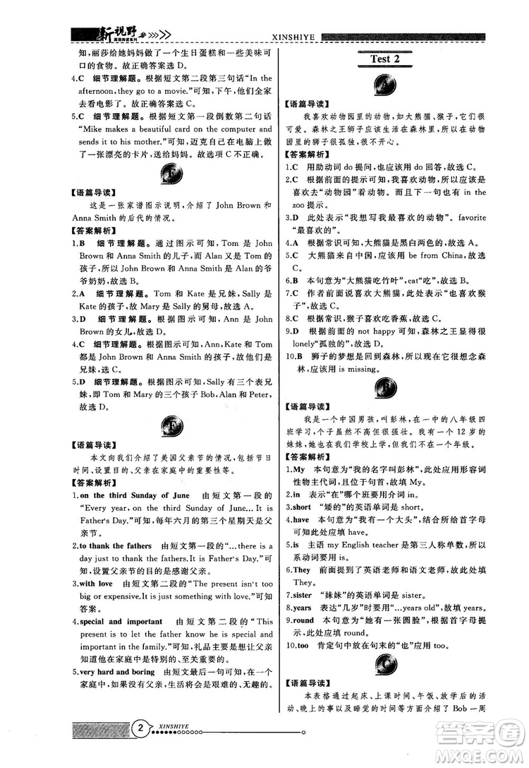 2018版鼎尖訓(xùn)練英語(yǔ)完形填空與閱讀理解七年級(jí)120篇+60篇答案