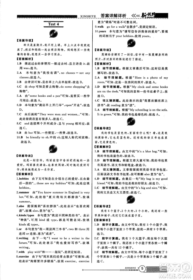 2018版鼎尖訓(xùn)練英語(yǔ)完形填空與閱讀理解七年級(jí)120篇+60篇答案