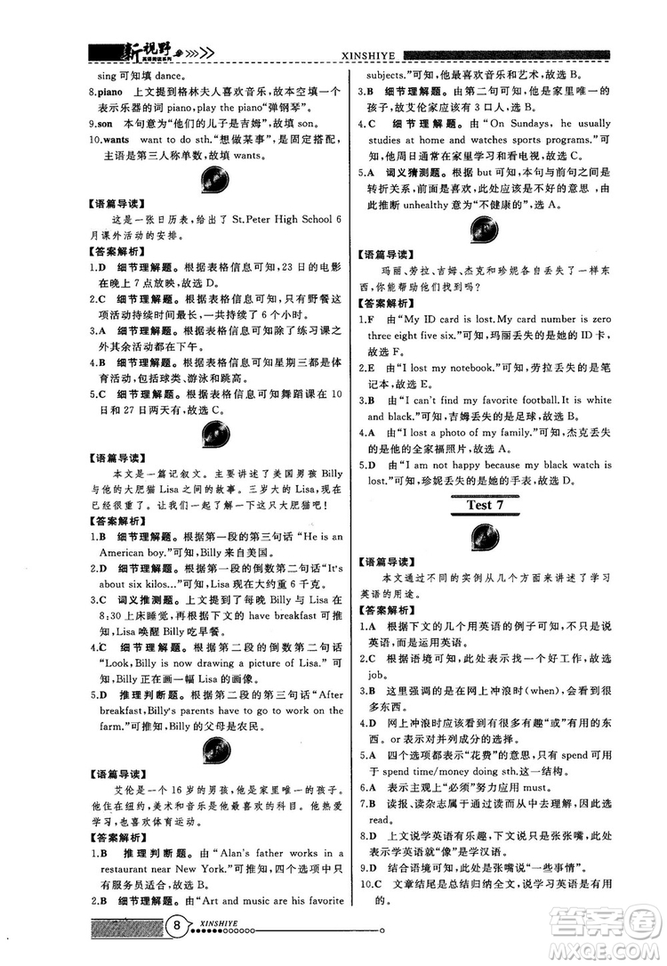 2018版鼎尖訓(xùn)練英語(yǔ)完形填空與閱讀理解七年級(jí)120篇+60篇答案