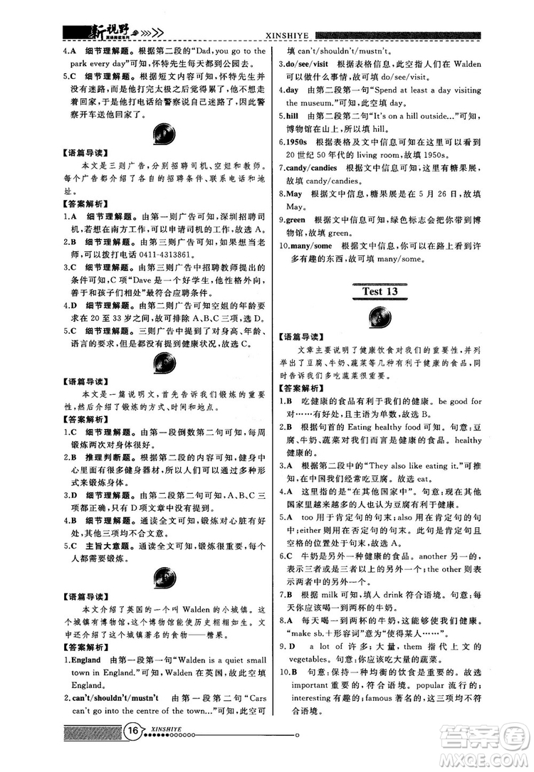 2018版鼎尖訓(xùn)練英語(yǔ)完形填空與閱讀理解七年級(jí)120篇+60篇答案