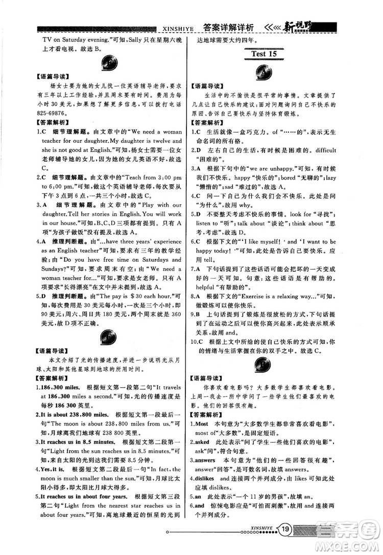 2018版鼎尖訓(xùn)練英語(yǔ)完形填空與閱讀理解七年級(jí)120篇+60篇答案