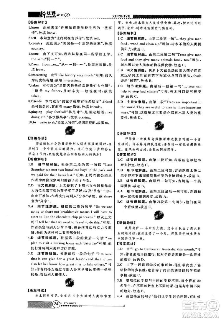 2018版鼎尖訓(xùn)練英語(yǔ)完形填空與閱讀理解七年級(jí)120篇+60篇答案