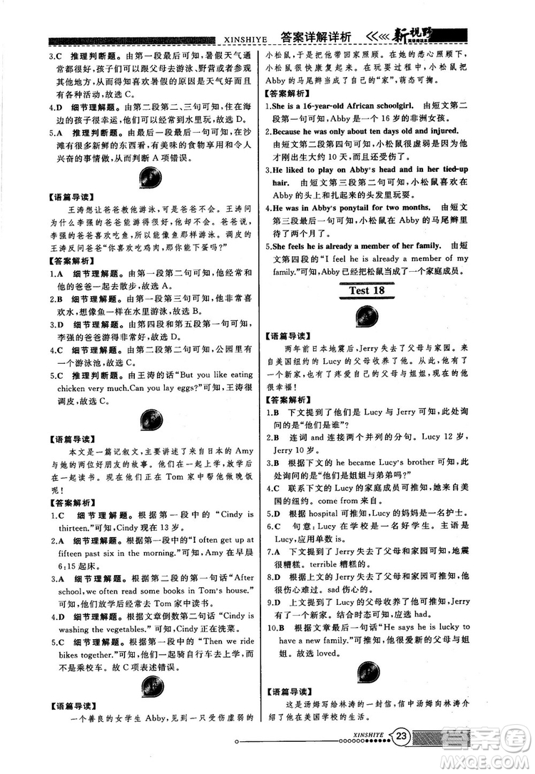 2018版鼎尖訓(xùn)練英語(yǔ)完形填空與閱讀理解七年級(jí)120篇+60篇答案