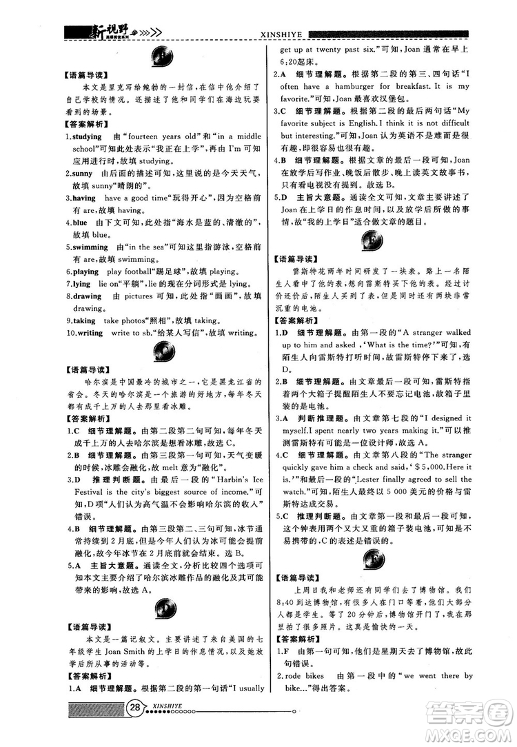 2018版鼎尖訓(xùn)練英語(yǔ)完形填空與閱讀理解七年級(jí)120篇+60篇答案